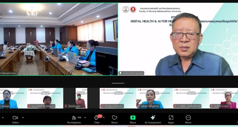 1 ได้จัดโครงการประชุมวิชาการ Digital health & AI for health: ความท้าทายของพยาบาลผดุงครรภ์ในยุคดิจิทัล” ในวันที่ 8 พฤศจิกายน 2567 ผ่านระบบ ZOOM meeting