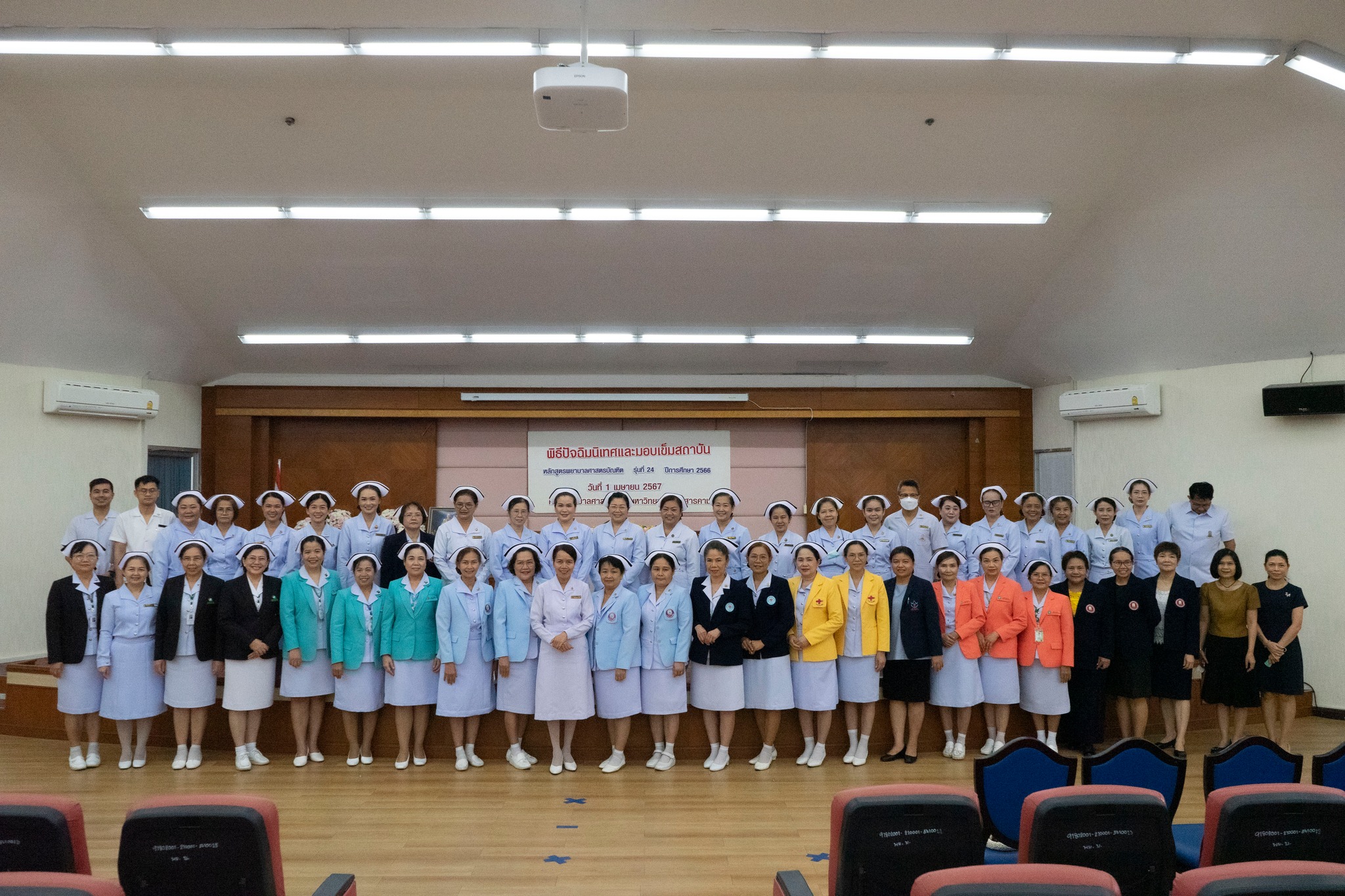 พิธีปัจฉิมนิเทศและมอบเข็มสถาบัน รุ่น 24