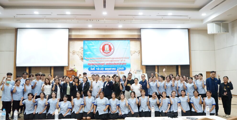 โครงการเตรียมความพร้อมสู่การทำงาน และศึกษาดูงานแหล่งปฏิบัติการที่ทันสมัย สำหรับนักเรียนหลักสูตรประกาศนียบัตรผู้ช่วยพยาบาล” ระหว่างวันที่ 18–20 พฤษภาคม 2569 ณ จังหวัดชลบุรีและจังหวัดปราจีนบุรี